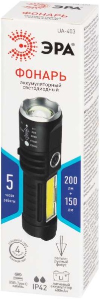 Светодиодный фонарь ЭРА UA-403 универсальный аккумуляторный 5 Вт LED + 3 Вт COB оптический Zoom 4 режима USB type C Б0069805