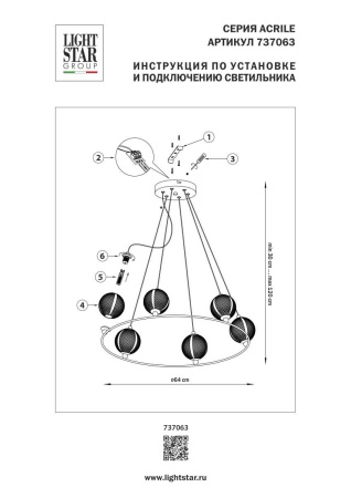 Люстра подвесная Acrile G9 Lightstar 737063