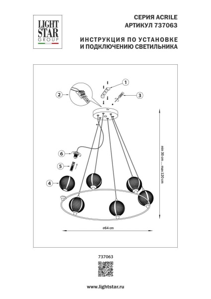 Люстра подвесная Acrile G9 Lightstar 737063