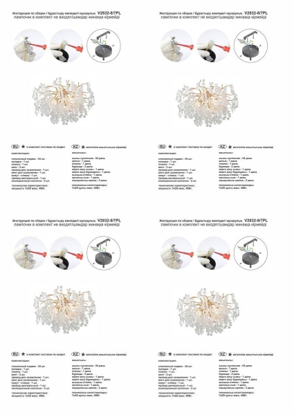 Потолочная люстра Vitaluce V2832-8/7PL