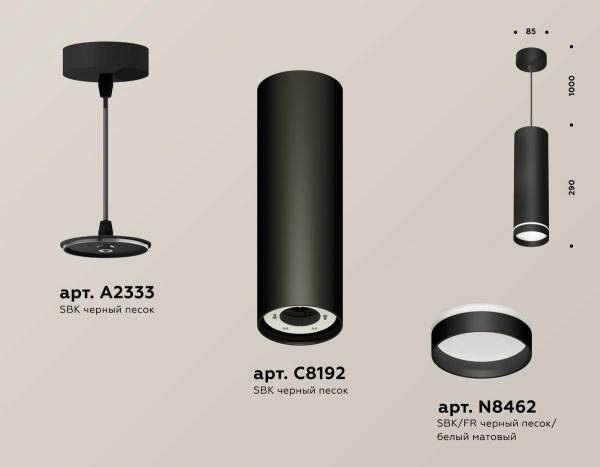 Комплект подвесного светильника Ambrella light Techno Spot XP (A2333, C8192, N8462) XP8192003
