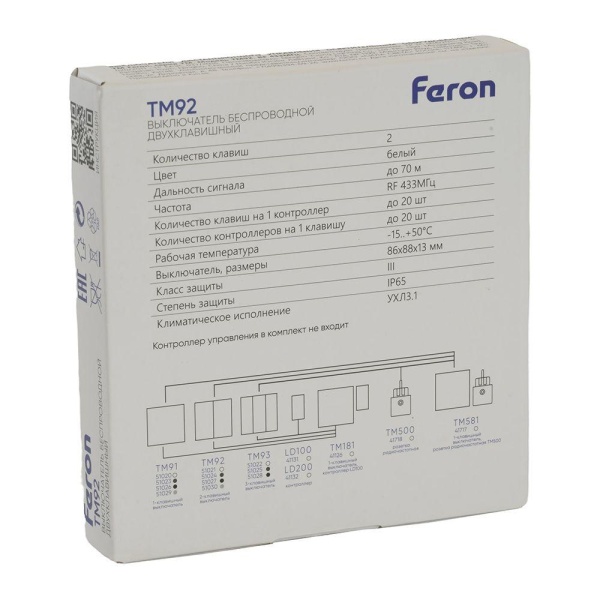 Выключатель двухклавишный беспроводной Feron Smart серебро TM92 51030 Выключатель двухклавишный беспроводной Feron Smart серебро TM92 51030