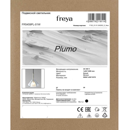 Подвесной светильник Freya Плюмо / Plumo FR5459PL-01W