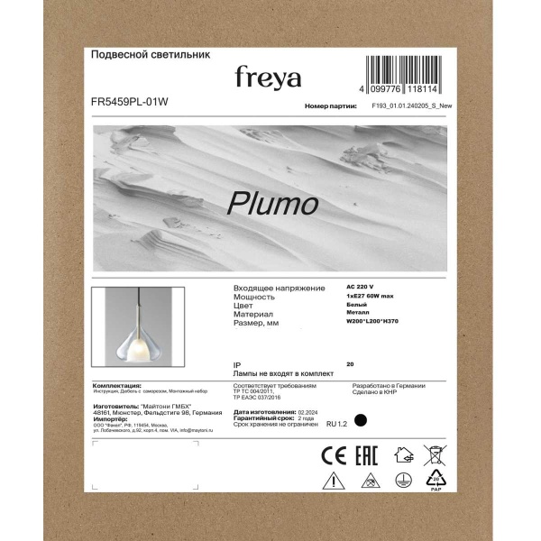 Подвесной светильник Freya Плюмо / Plumo FR5459PL-01W