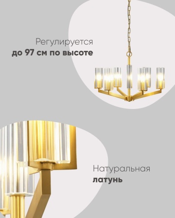 Подвесная люстра Moderli Brass V11074-6P Подвесная люстра Moderli Brass V11074-6P
