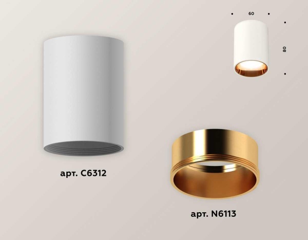 Комплект потолочного светильника Ambrella light Techno Spot XC (C6312, N6113) XS6312023