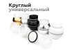 Насадка передняя Ambrella light DIY Spot N7177 Насадка передняя Ambrella light DIY Spot N7177