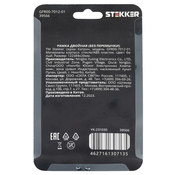 Рамка 2-модульная Stekker Катрин белый GFR00-7012-01 39566