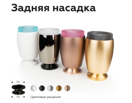 Насадка передняя Ambrella light DIY Spot N7193 Насадка передняя Ambrella light DIY Spot N7193