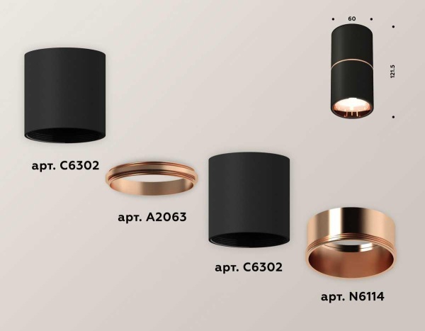 Комплект потолочного светильника Ambrella light Techno Spot XC (C6302, A2063, N6114) XS6302083