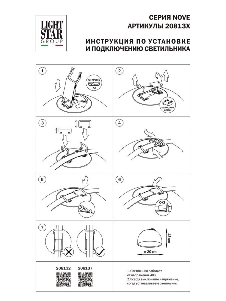 Трековый светодиодный светильник Lightstar Nove 208132