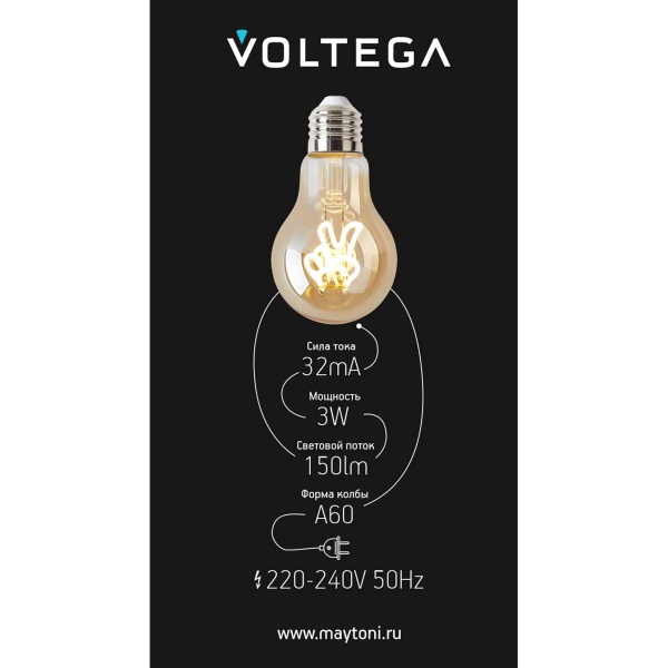 Лампа светодиодная филаментная Voltega 271 E27 3W 2400K желтая 8584