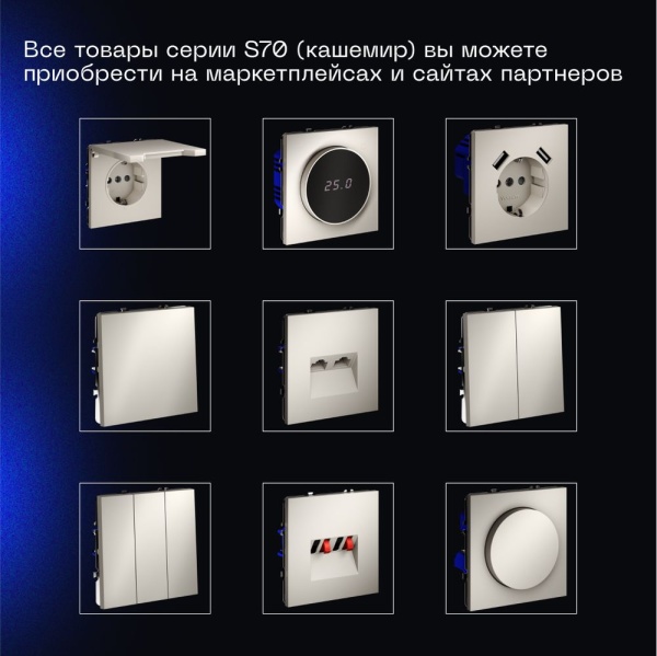 Проходной переключатель встраиваемый Voltum S70 одноклавишный с подсветкой 10А, (кашемир) VLS010403