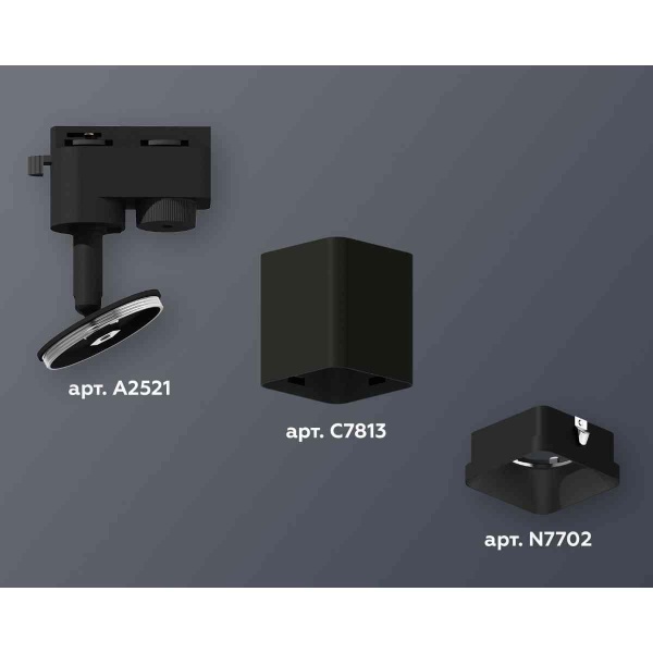Комплект трекового светильника Ambrella light Track System XT7813001 SBK черный песок (A2521, C7813, N7702)