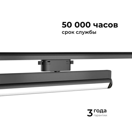 Трековый светодиодный светильник Apeyron 25-22