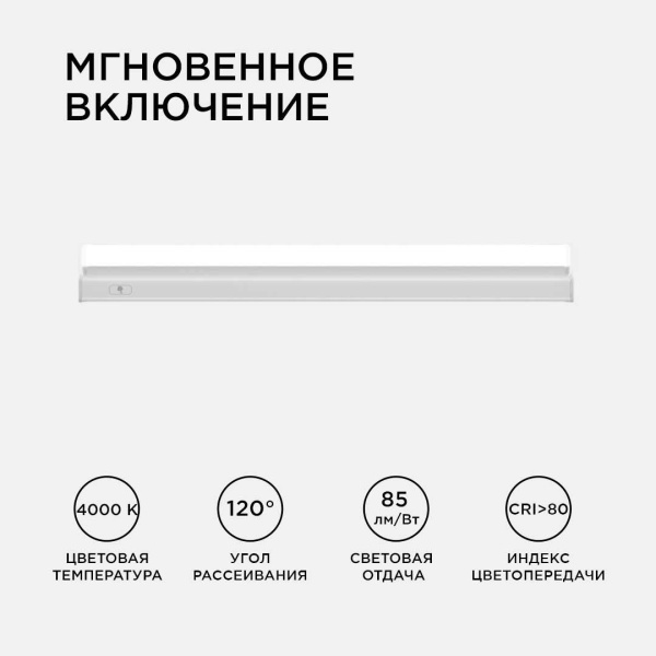 Линейный светодиодный светильник Apeyron TOUCH 30-01 Линейный светодиодный светильник Apeyron TOUCH 30-01