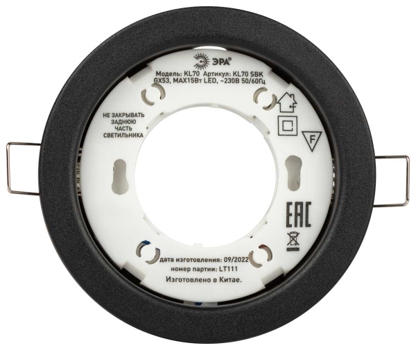 Светильник встраиваемый ЭРА KL70 SBK под лампу GX53 черный Б0057476