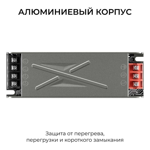 Блок питания Apeyron 12V 75W IP20 6,3A 03-254