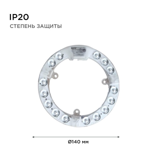 Светодиодный модуль Apeyron 02-57 Светодиодный модуль Apeyron 02-57