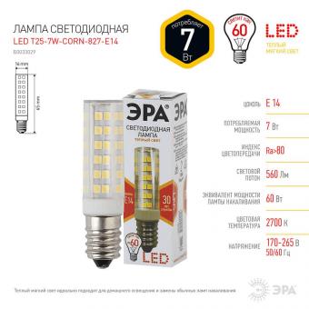 Лампа светодиодная ЭРА E14 7W 2700K прозрачная LED T25-7W-CORN-827-E14