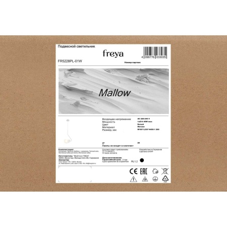 Подвесной светильник Freya Mallow FR5228PL-01W