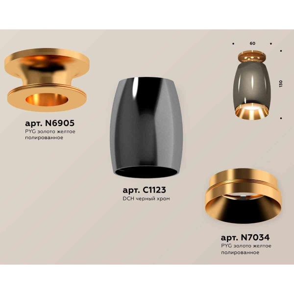 Комплект накладного светильника Ambrella light Techno Spot XS1123043 DCH/PYG черный хром/золото желтое полированное (N6905, C1123, N7034)