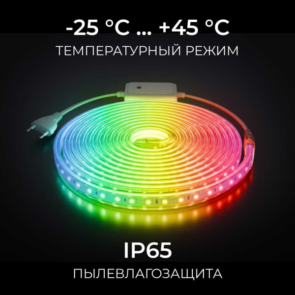Комплект светодиодной влагозащищенной ленты Apeyron 12W/m 60LED/m 5050SMD RGB 5M 10-146
