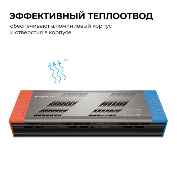 Блок питания Apeyron 03-221