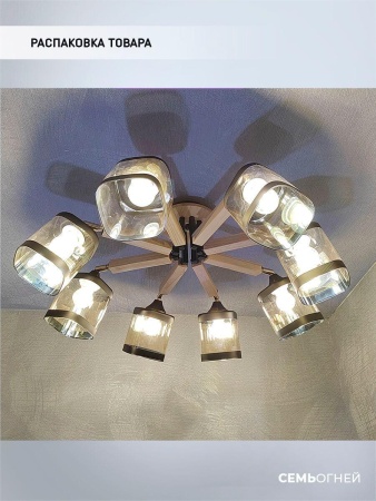 Потолочная люстра Seven Fires Kaleri WD3506/8C-BK-AM