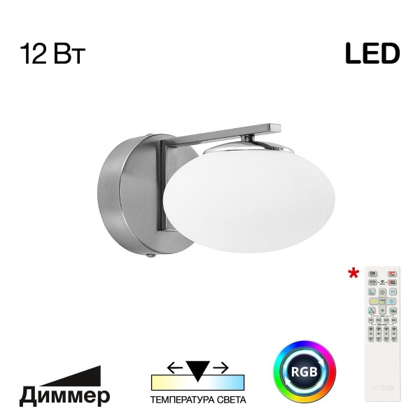 Бра Citilux Atman Smart CL226B311 Бра Citilux Atman Smart CL226B311