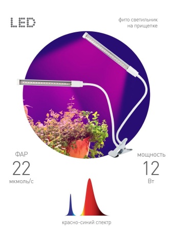 Настольная лампа ЭРА Crocus Fito-20W-Aled Б0039171 Настольная лампа ЭРА Crocus Fito-20W-Aled Б0039171