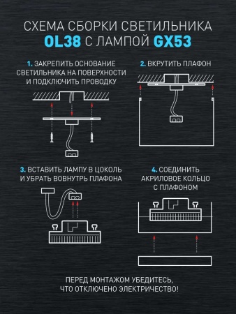 Настенно-потолочный светильник ЭРА OL38 WH Б0056387