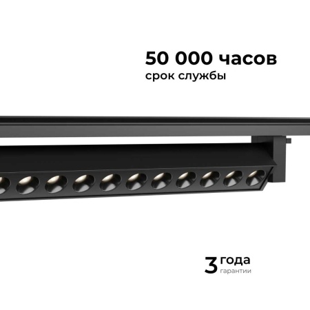 Трековый светодиодный светильник Apeyron 25-16