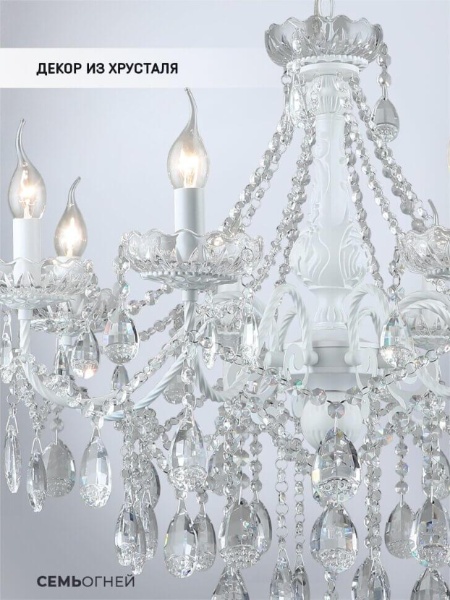 Подвесная люстра Seven Fires Dzheza WD3592/8H-WT-CL