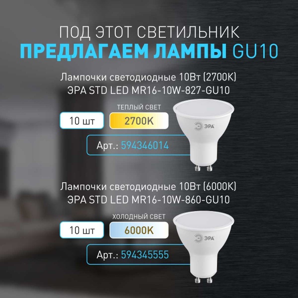 Накладной светильник ЭРА OL34 WH Б0056382