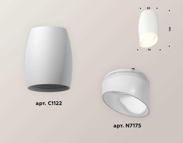 Комплект потолочного светильника Ambrella light Techno Spot XC (C1122, N7175) XS1122023