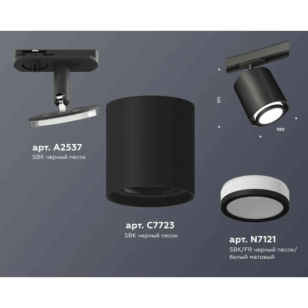 Комплект трекового светильника Ambrella light Track System XT7723001 SBK/FR белый песок/белый матовый (A2537, C7723, N7121)