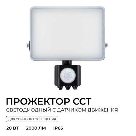 Прожектор светодиодный Apeyron 05-53