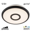 Потолочный светодиодный светильник Citilux СтарЛайт CL70315