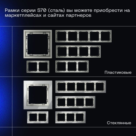 Выключатель встраиваемый Voltum S70 двухклавишный 10А, (сталь) VLS020105