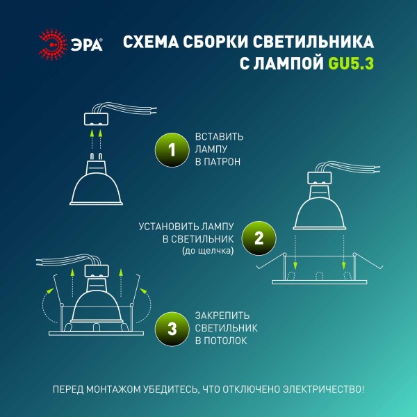 Светильник встраиваемый декоративный ЭРА KL92 WH SET 10 под лампу MR16 GU5.3 белый набор 10 шт Б0070925