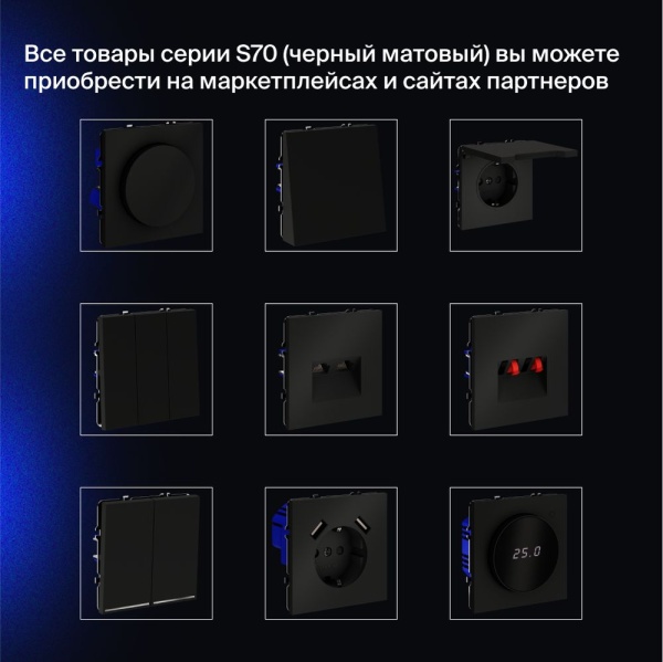 Выключатель с самовозвратом встраиваемый Voltum S70 двухклавишный 10А, (черный матовый) VLS020608