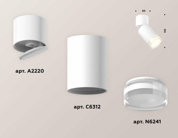 Комплект спота Ambrella light Techno Spot XM (A2220, C6312, N6241) XM6312080