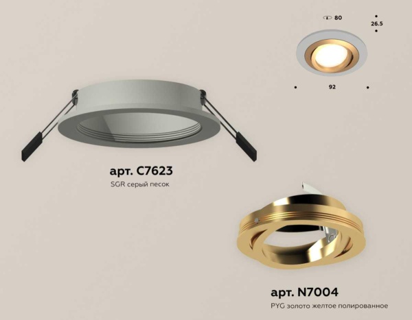 Комплект встраиваемого светильника Ambrella light Techno Spot XC (C7623, N7004) XC7623083