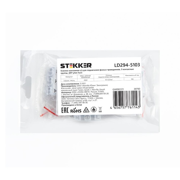 Клемма монтажная с/з STEKKER, LD294-5103, для подключения фазных проводников 3 полюса, 3 контактные группы (3 ввода, 3 вывода на полюс)