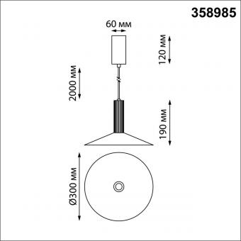 Подвесной светодиодный светильник Novotech Alba 358985