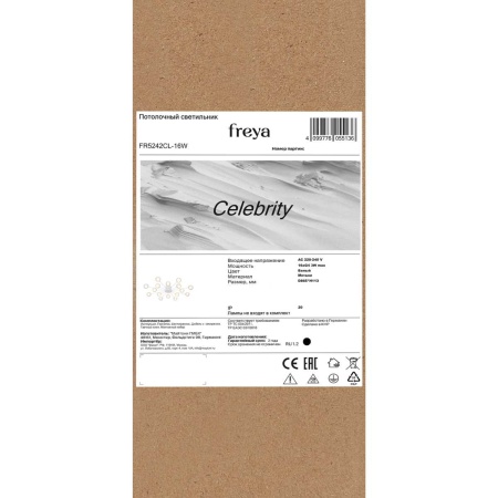 Потолочная люстра Freya Celebrity FR5242CL-16W