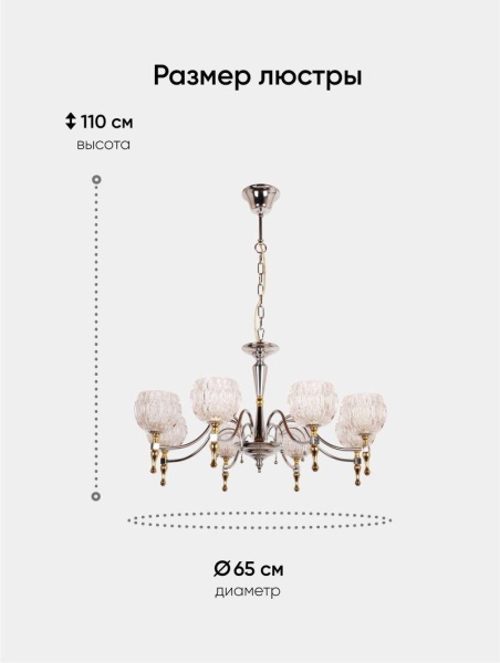 Подвесная люстра Abrasax MA01981C-008