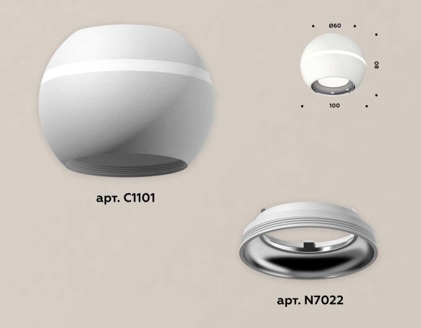 Комплект потолочного светильника Ambrella light Techno Spot XC (C1101, N7022) XS1101002