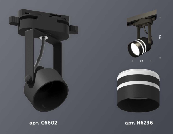 Комплект трекового светильника Ambrella light Track System XT (C6602, N6236) XT6602082